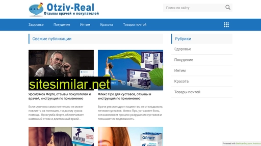 otziv-real.ru alternative sites