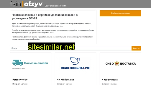 otzjiv.ru alternative sites