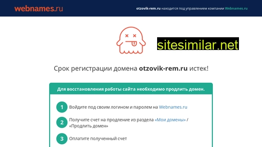 otzovik-rem.ru alternative sites