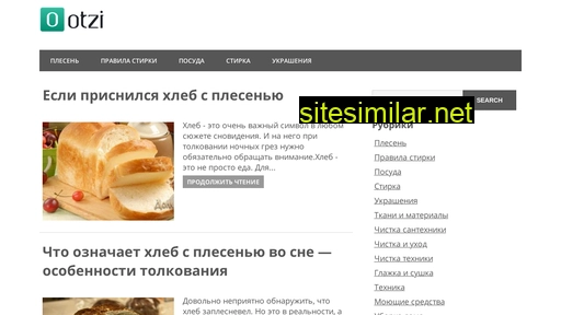 otzi.ru alternative sites