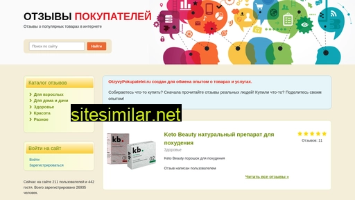 otzyvypokupatelei.ru alternative sites