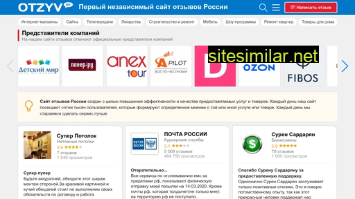 otzvyru.ru alternative sites