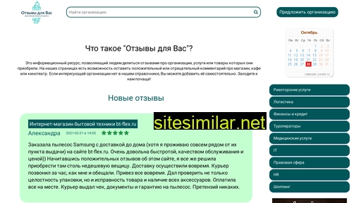 otzyv2you.ru alternative sites