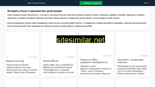 otzyvcom.ru alternative sites