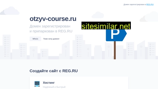 otzyv-course.ru alternative sites