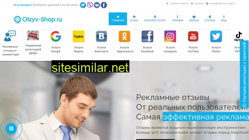 otzyv-shop.ru alternative sites