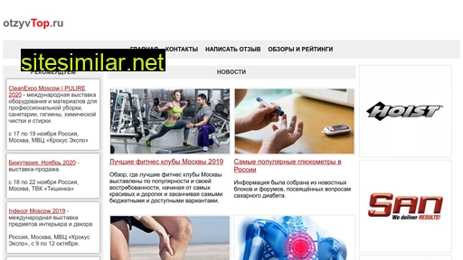 otzyvtop.ru alternative sites