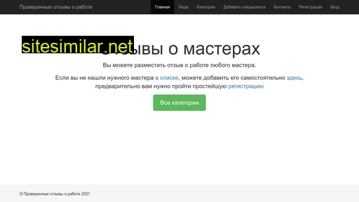 otzyvy-online.ru alternative sites