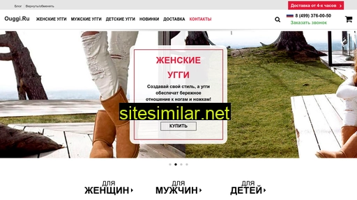 ouggi.ru alternative sites