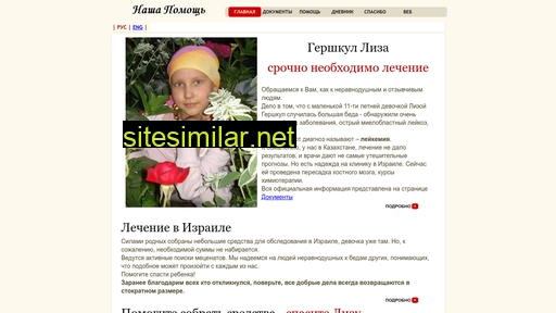our-help.ru alternative sites