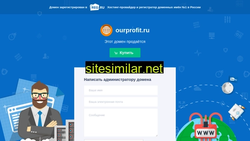 ourprofit.ru alternative sites