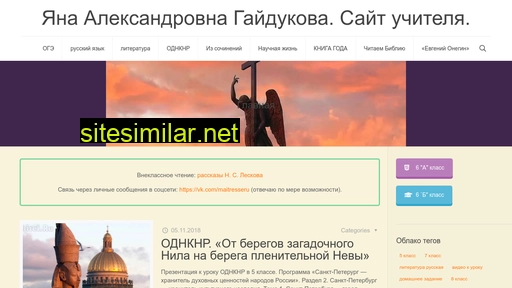 outchitel.ru alternative sites