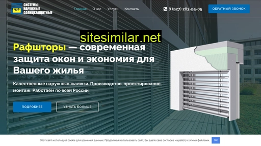 outdoor-blinds.ru alternative sites