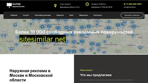 outdr.ru alternative sites