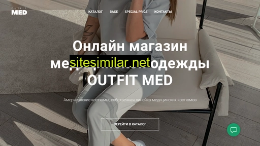 outfitmed.ru alternative sites