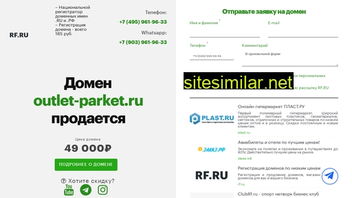 outlet-parket.ru alternative sites