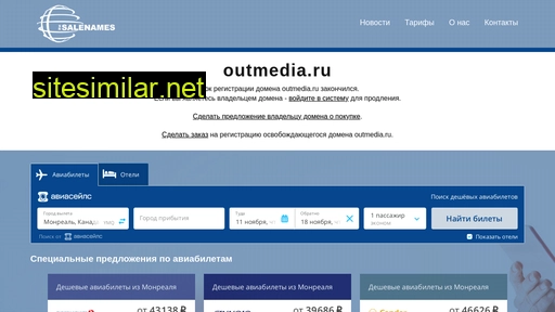 outmedia.ru alternative sites