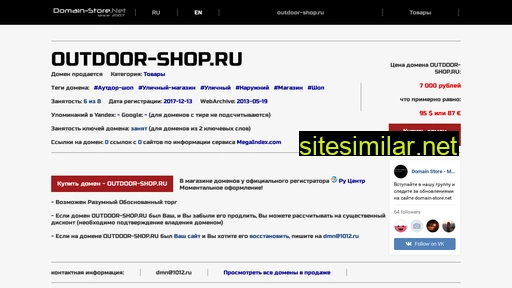 outdoor-shop.ru alternative sites