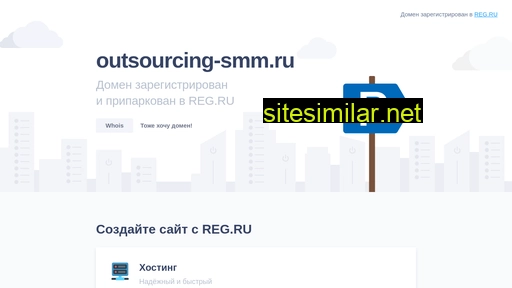outsourcing-smm.ru alternative sites