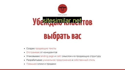 overtproject.ru alternative sites