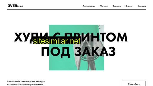 overblank.ru alternative sites