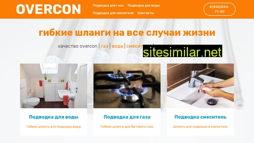 overcon.ru alternative sites