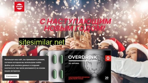 overdrink.ru alternative sites