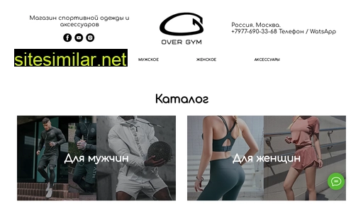 overgym.ru alternative sites