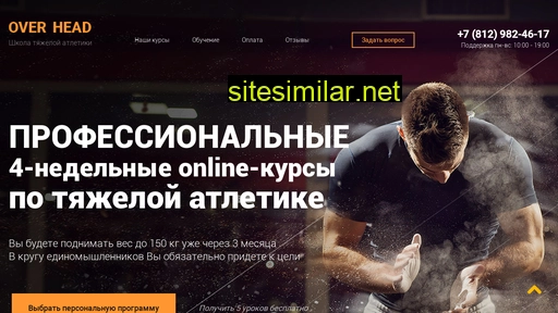 over-head.ru alternative sites
