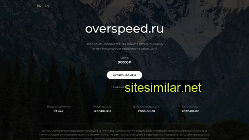 Overspeed similar sites