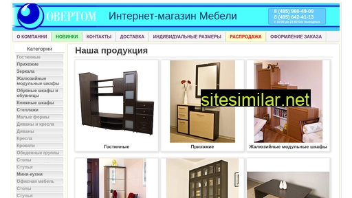 overtom.ru alternative sites