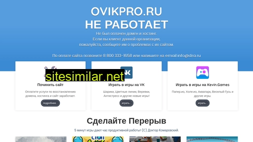 ovikpro.ru alternative sites