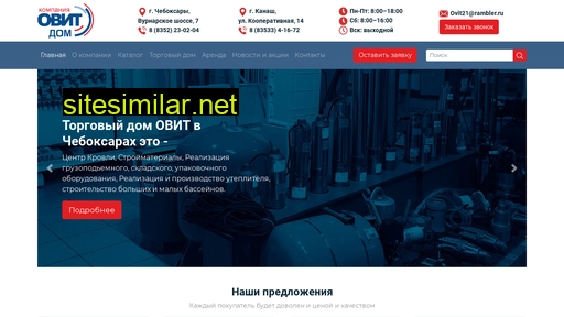 ovitdom.ru alternative sites