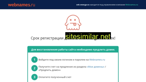 ovk-energo.ru alternative sites