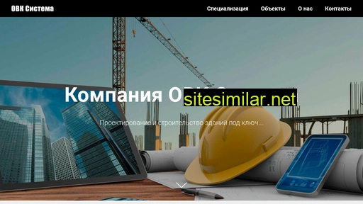 ovk-ingeniring.ru alternative sites