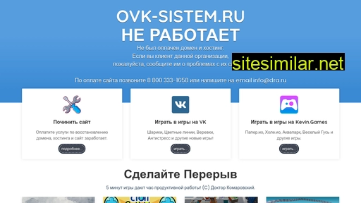 ovk-sistem.ru alternative sites
