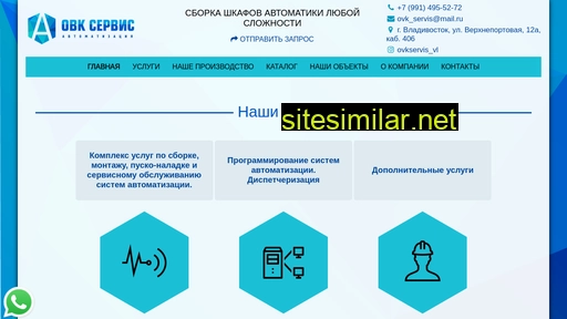 ovkservise.ru alternative sites