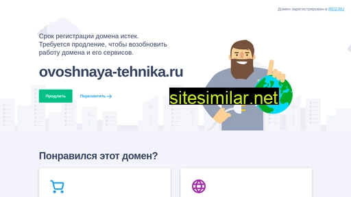 ovoshnaya-tehnika.ru alternative sites