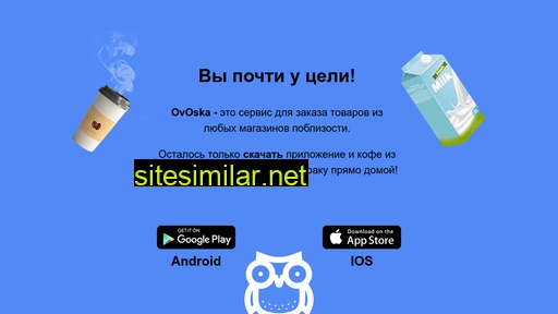 ovoska.ru alternative sites