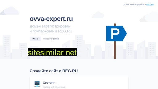 ovva-expert.ru alternative sites
