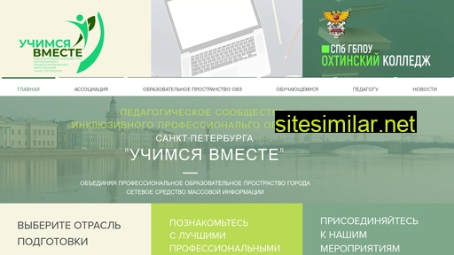ovzspo.ru alternative sites