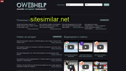 owebhelp.ru alternative sites