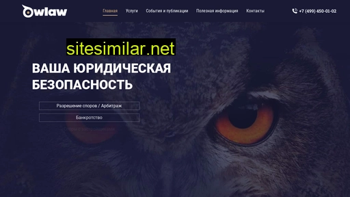 owlaw.ru alternative sites
