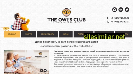 owlsclub.ru alternative sites