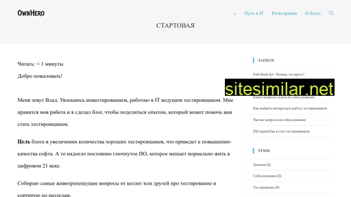 ownhero.ru alternative sites
