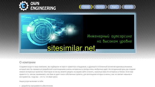 own-engineering.ru alternative sites