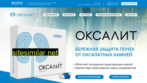 oxalit.ru alternative sites