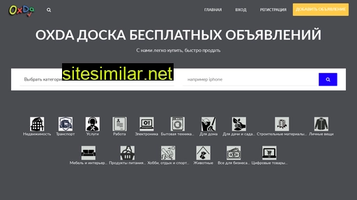 oxda.ru alternative sites