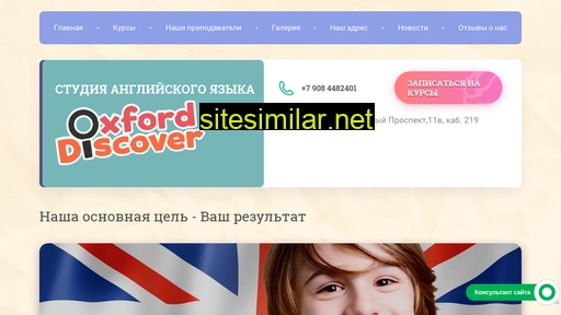 oxford-discover-vl.ru alternative sites
