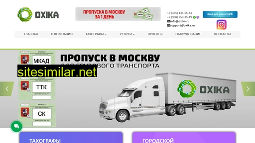 oxika.ru alternative sites